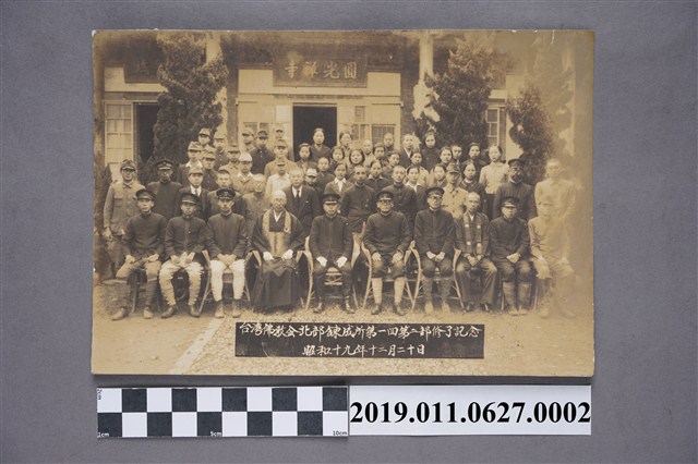 臺灣佛教會北部鍊成所第一回第二部結業紀念合影 (共3張)