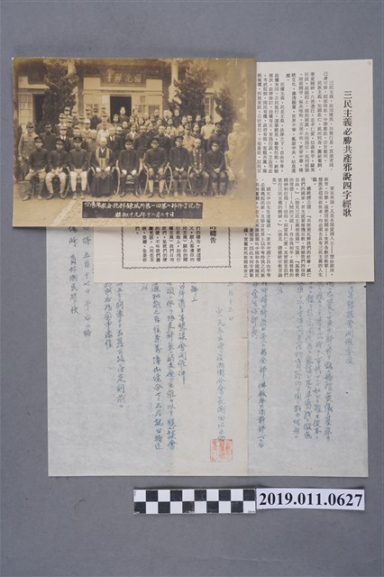 日治時期至民國年間臺灣宗教文獻照片資料組 (共2張)