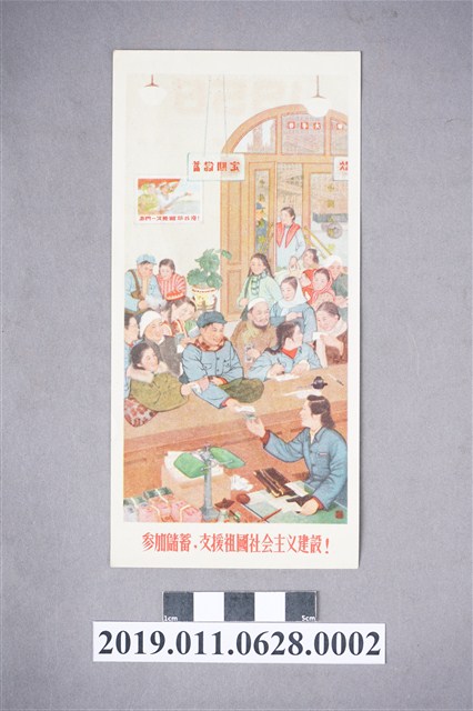 中國人民銀行上海市分行1956年曆卡 (共4張)