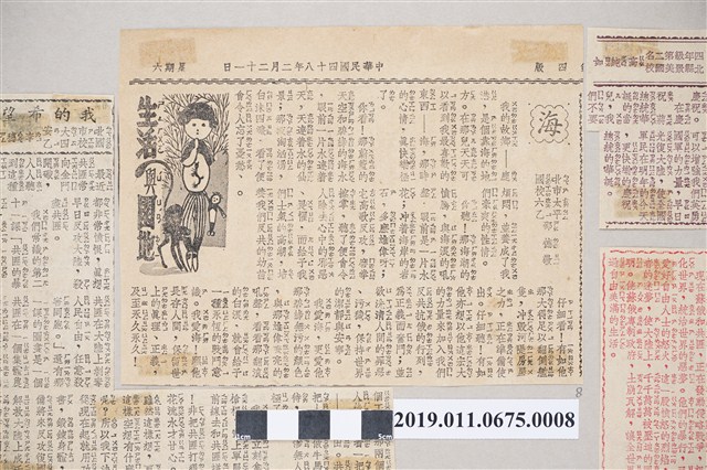 反共時期兒童作文剪報〈海〉 (共1張)