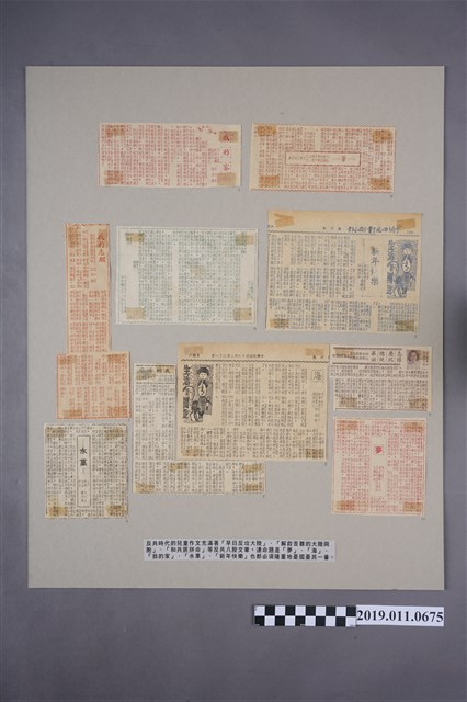 反共時期兒童作文剪報輯 (共2張)