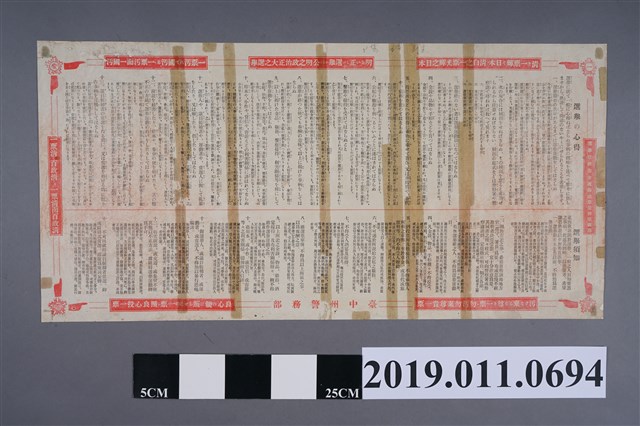 選舉須知 (共3張)