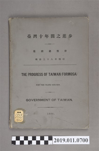 台灣十年間之進步 (共9張)