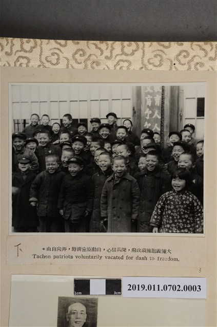 大陳當地學童合照 (共2張)