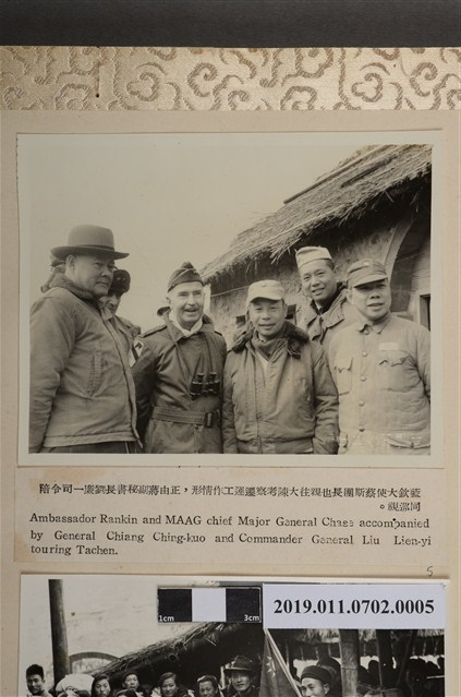 蔣經國、劉謙一陪同藍欽大使及蔡斯團長考察撤離工作 (共2張)