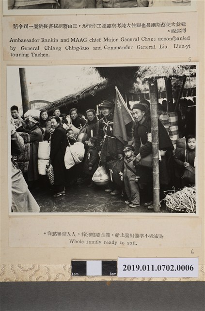 準備撤離的大陳義胞一家大小 (共2張)