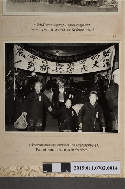 大陳民眾扶老攜幼奔向自由 (共2張)