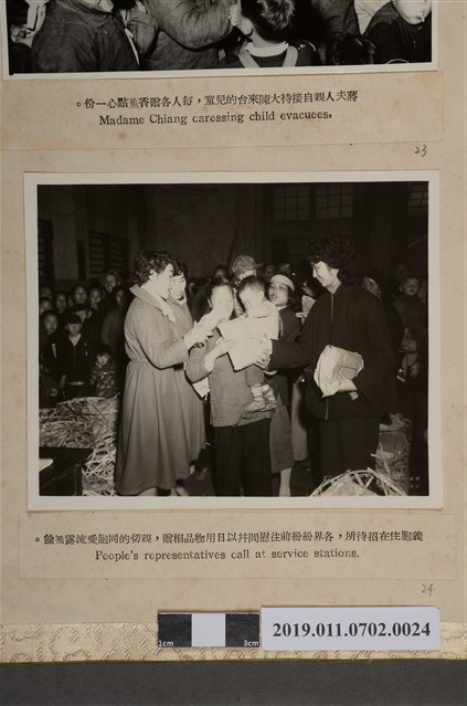 各界人士前往招待所慰問大陳義胞 (共2張)