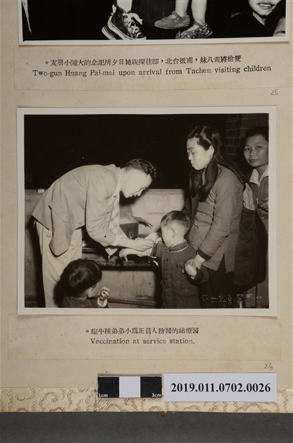 醫療人員替孩童施打牛痘疫苗 (共2張)