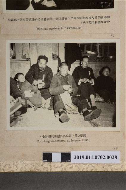 大陳民眾計算獲得的慰問金 (共2張)