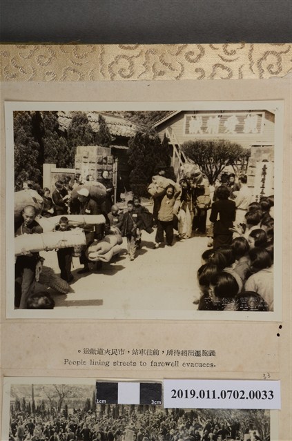 義胞遷出招待所 (共2張)