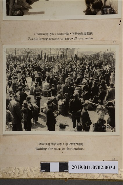 義胞佇候登車 (共2張)