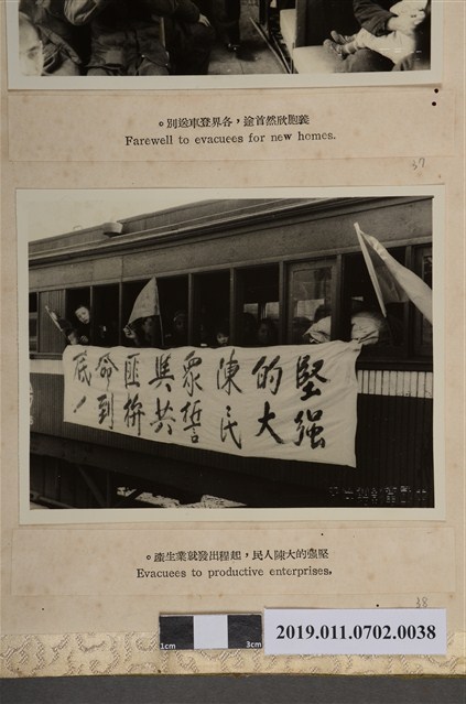 義胞在掛有反共標語的火車上 (共2張)