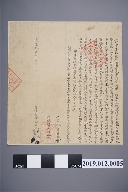 道光11年戴求、戴陳氏立杜賣盡根絕契 (共2張)