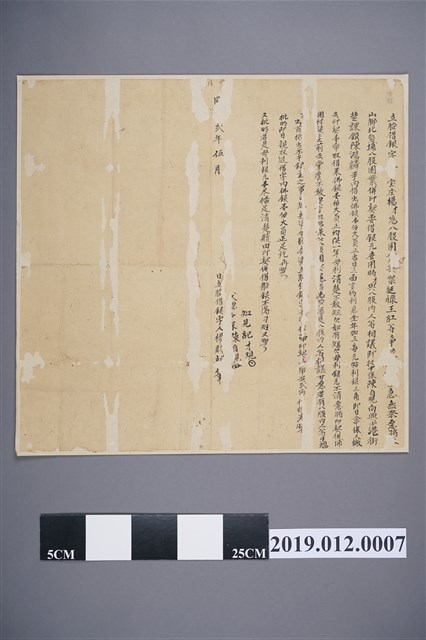 同治2年楊才立胎借銀字 (共2張)