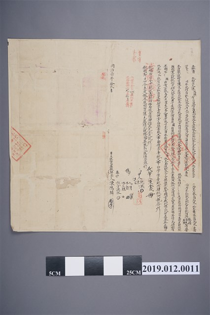 同治7年陳鴻麟立杜賣盡根契 (共2張)