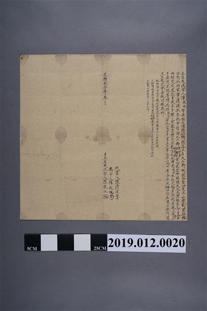 光緒21年陳枝水立出找洗字 (共2張)