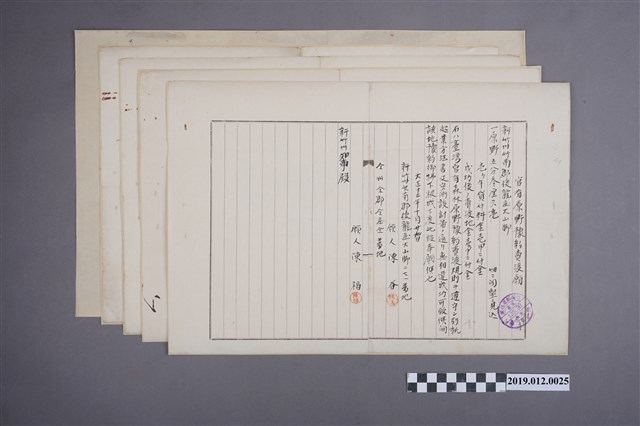 大正13年陳春、陳福新竹州官有原野豫約賣渡願一份 (共2張)