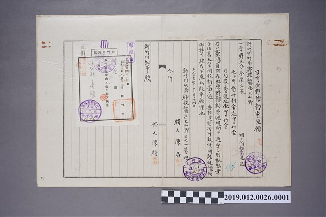 大正13年陳春、陳福新竹州官有原野豫約賣渡申請書 (共2張)