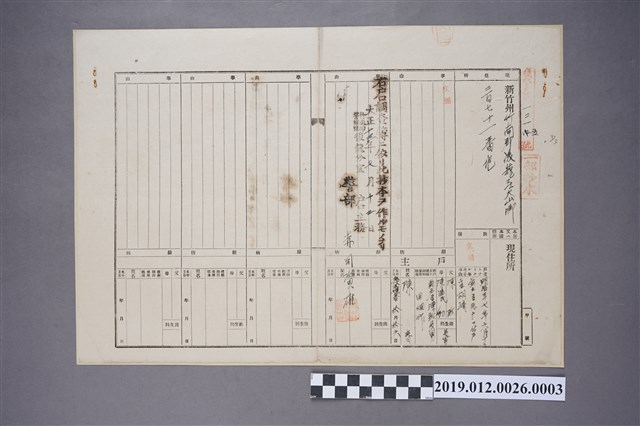 大正13年陳春、陳福新竹州戶口名冊 (共2張)