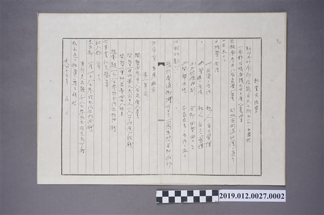 大正13年陳春、陳福新竹州起業方法書 (共2張)