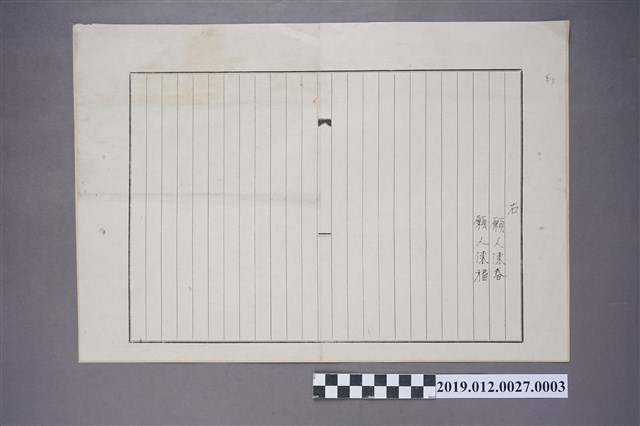 大正13年陳春、陳福新竹州起業方法書 (共2張)