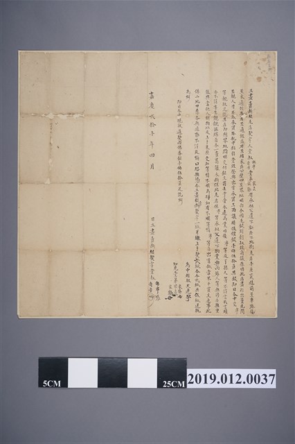 嘉慶21年鄭佛寧、鄭奇安、鄭家良、鄭家勸立盡賣斷根瓦店契 (共2張)