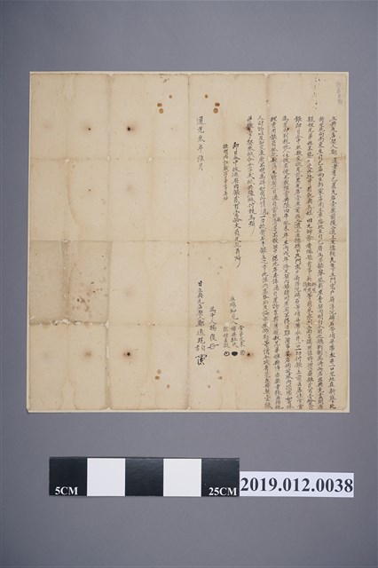 道光3年鄭通觀立典瓦店契 (共2張)