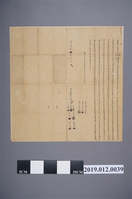 道光15年仝立轉典瓦店契 (共2張)