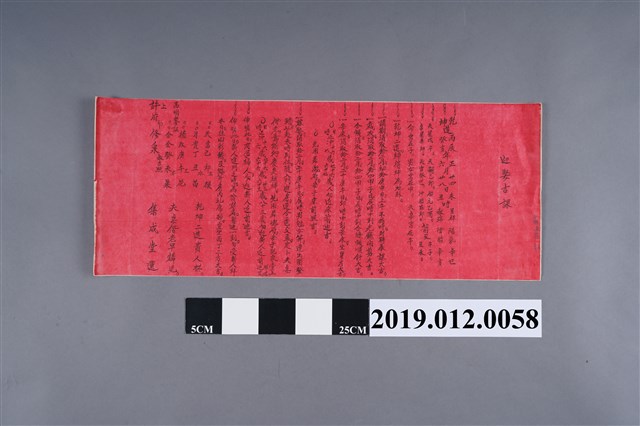 新竹陳金芳福全擇日館迎娶擇日單(迎娶吉課) (共2張)