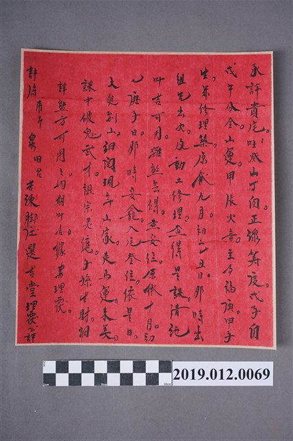 中壢許家家屋修造吉課單-1 (共2張)