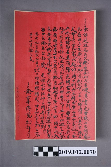 中壢許家家屋修造吉課單-2 (共2張)