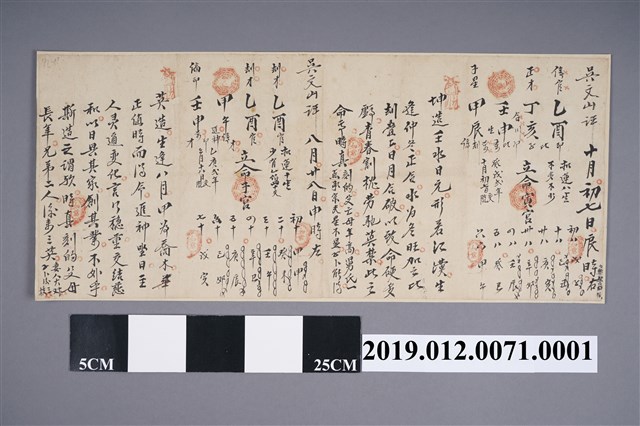 吳文山評中壢許家坤造命理單-2 (共2張)