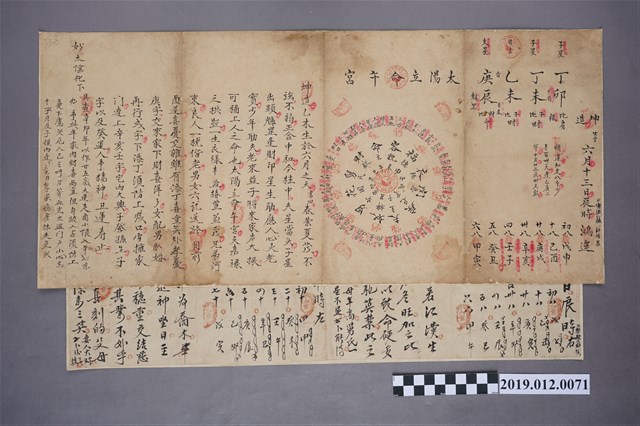 吳文山評中壢許家坤造命理單-1 (共2張)