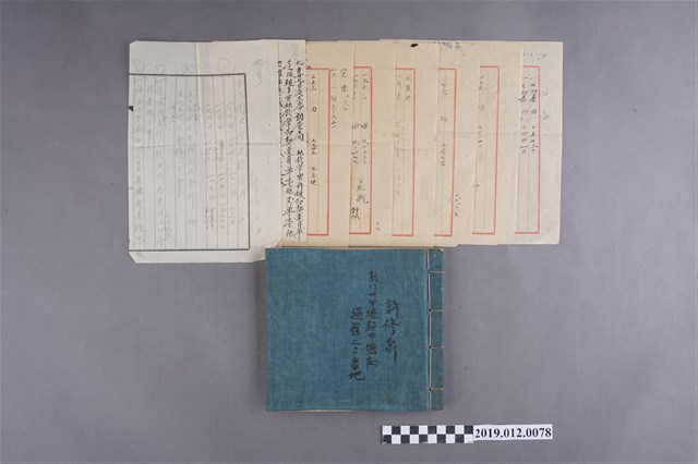 大正3年許修泉鬮書 (共2張)