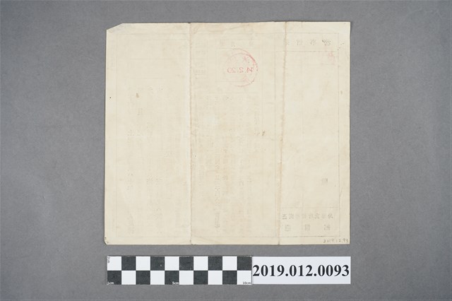 許修泉貯金通知 (共2張)
