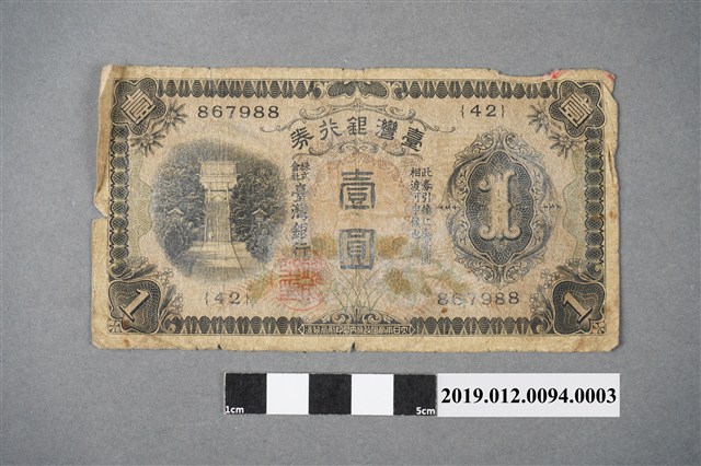 臺灣銀行券壹圓3 (共2張)