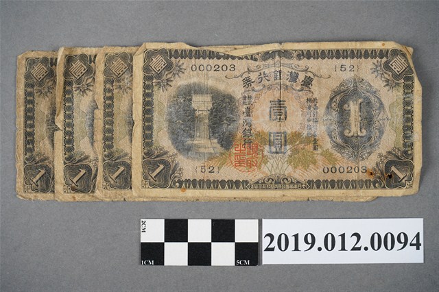 臺灣銀行券壹圓 (共2張)