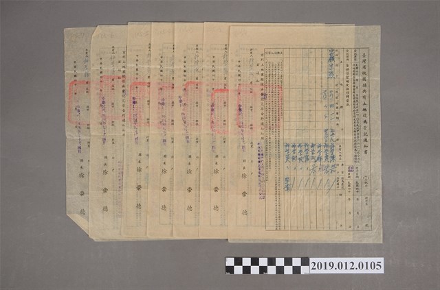民國44年臺灣省桃園縣共有土地逕為登記通知書 (共2張)