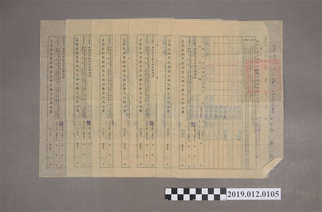 民國44年臺灣省桃園縣共有土地逕為登記通知書 (共2張)