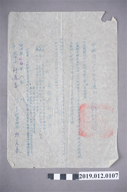 民國41年中壢鎮國民兵隊部通知 (共2張)