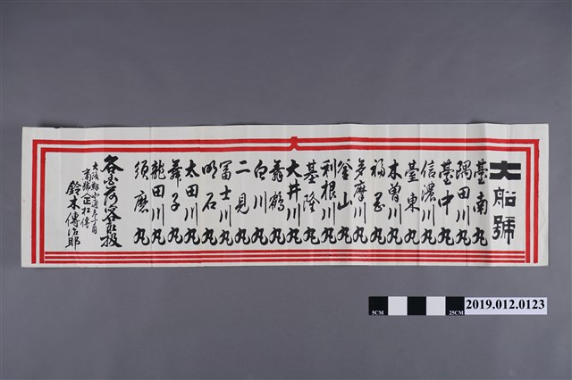 大阪商船船班社廣告(板印) (共2張)