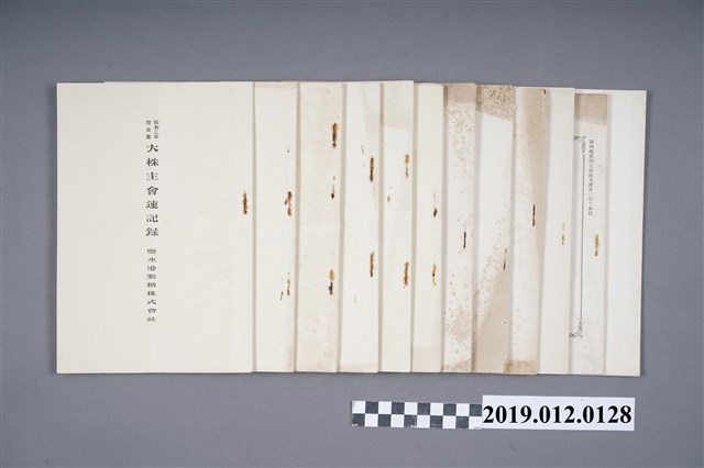 鹽水港製糖株式會社營運文件 (共4張)