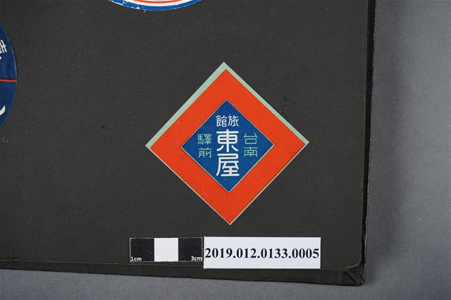 日治時期臺南東屋旅館 (共2張)