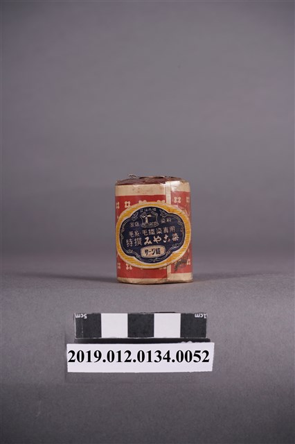 日治時期家庭染料海軍藍色料罐 (共5張)