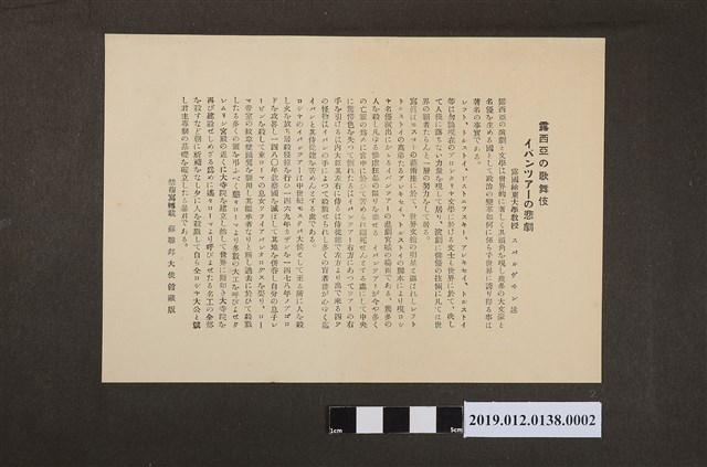 俄羅斯戲劇 (共2張)