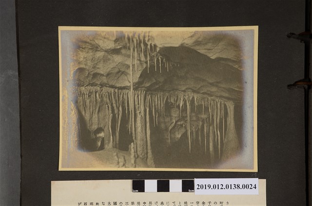 鐘乳石洞 (共2張)