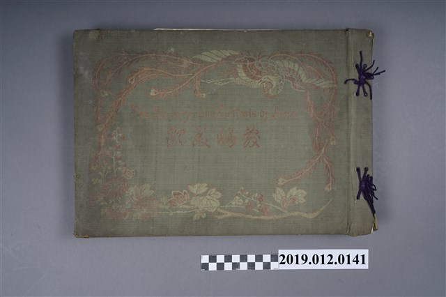 合資會社帝國史地編纂所出版《巖嶋美觀》史地圖書 (共4張)