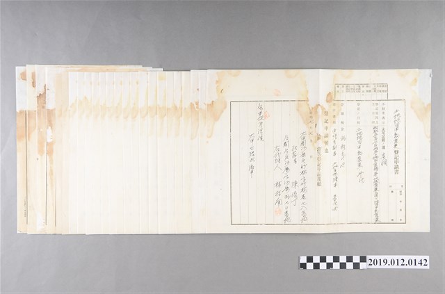 臺中州沙鹿庄庄長陳添丁文書-1 (共2張)