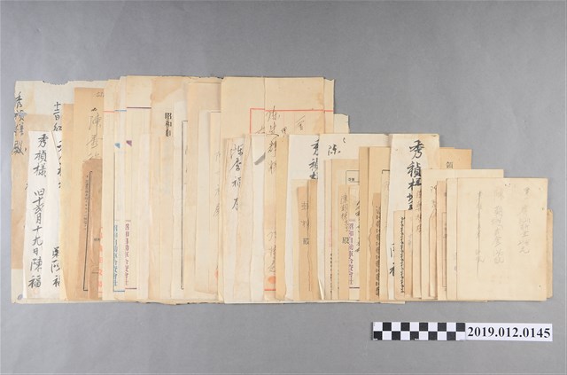 臺中州沙鹿庄庄長陳添丁文書-4 (共2張)